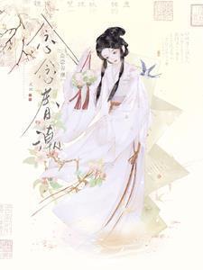 念念春潮 支云笔趣阁