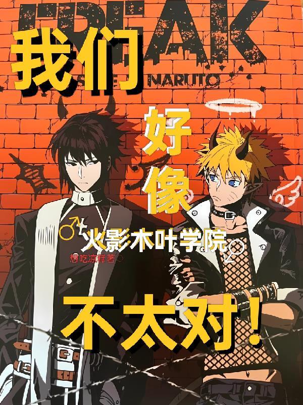 火影忍者ova5疾风木叶学园传 动画片