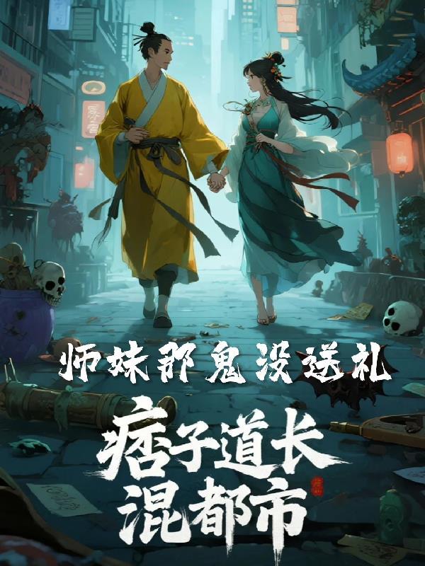 痞子师长爱萌妻