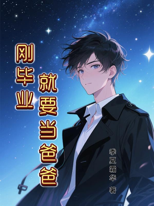 刚毕业的孩子适合做什么工作