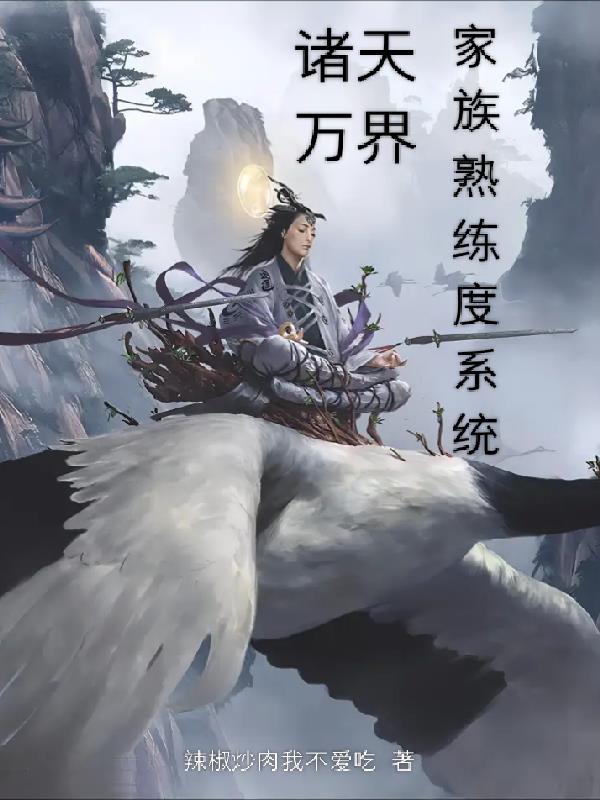 诸天万界宗门系统