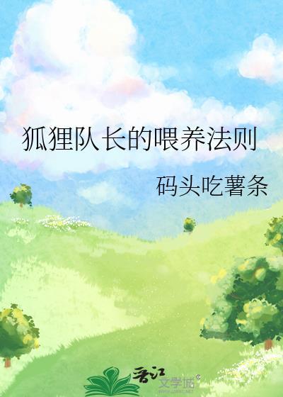 狐狸队出手顺序