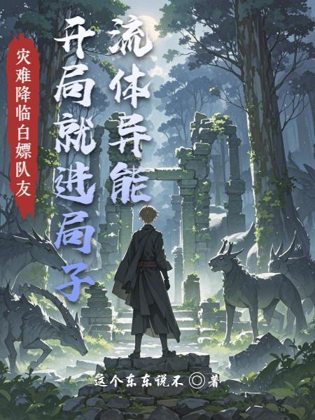 流体是做什么的