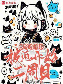 被穷养的富二代