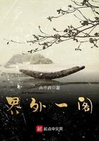 界外的意思是什么