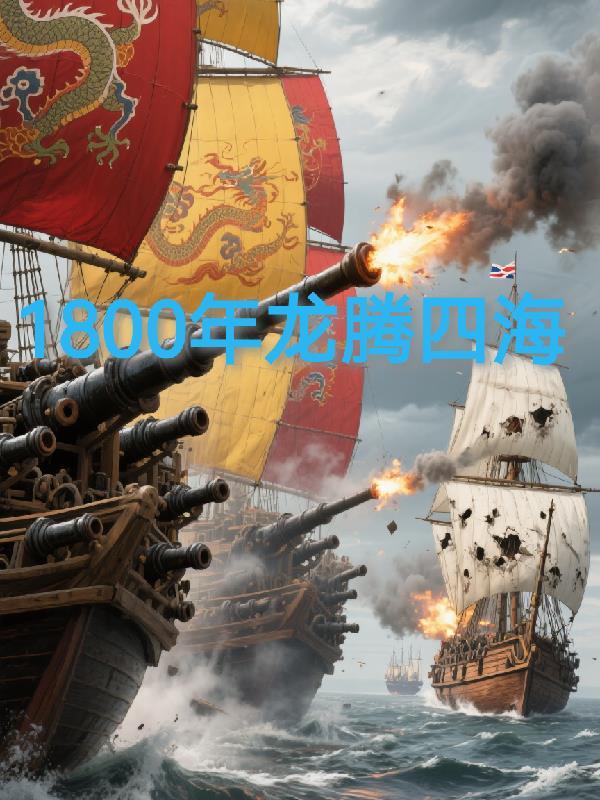 龙腾四海收多少人