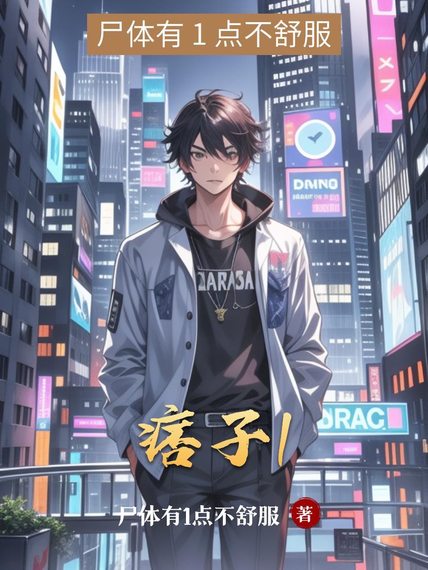 痞子1993在线观看