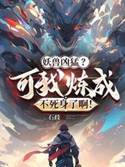 妖兽凶猛mulberry