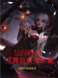 催眠自己是新郎免费