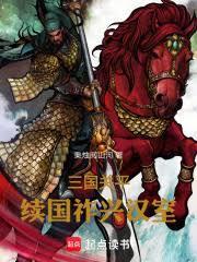 三国人物关兴是哪里人