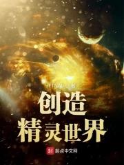 创世精灵手机版