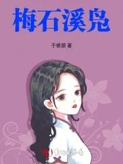 梅溪这首诗