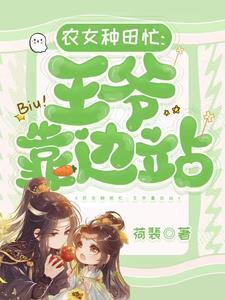 来种田