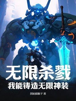 网游我能无限集卡