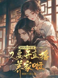 御赐小仵作