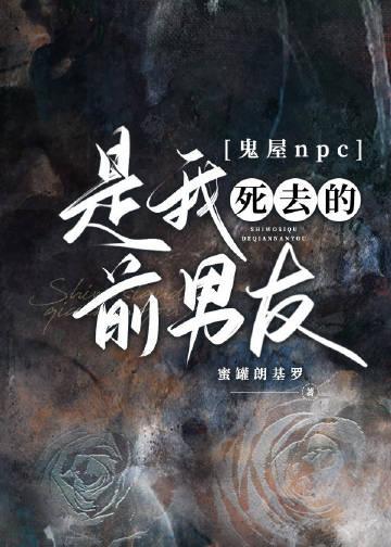 鬼屋npc应聘