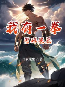 灭世武修笔趣阁免费阅读