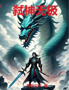 弑神剑