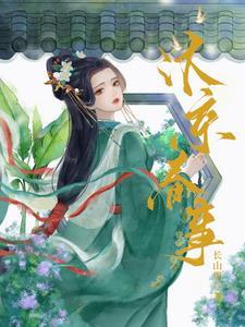渣男哭红了眼完整