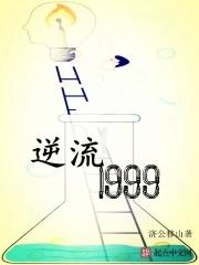 逆流1982男主最后娶了谁