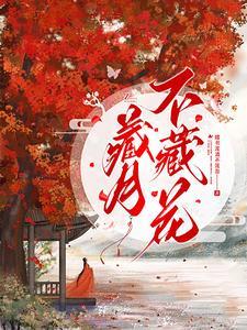 明月别枝惊鸿下一句是什么