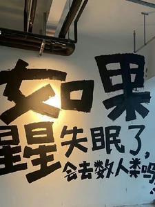 如果星星失眠了会去数人类吗背景图