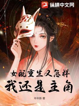 女配重生后更能作了番外