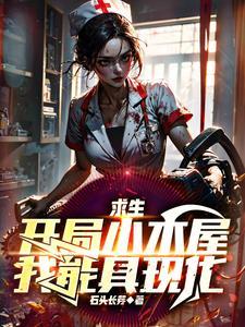 我能具现化最新章节目录