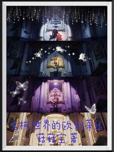 名柯世界的欧利蒂丝观影体