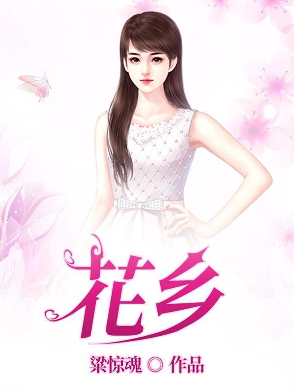 花乡奥特莱斯怎么样