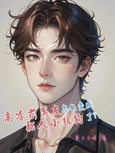 出狱后我怀了渣男的种剧透