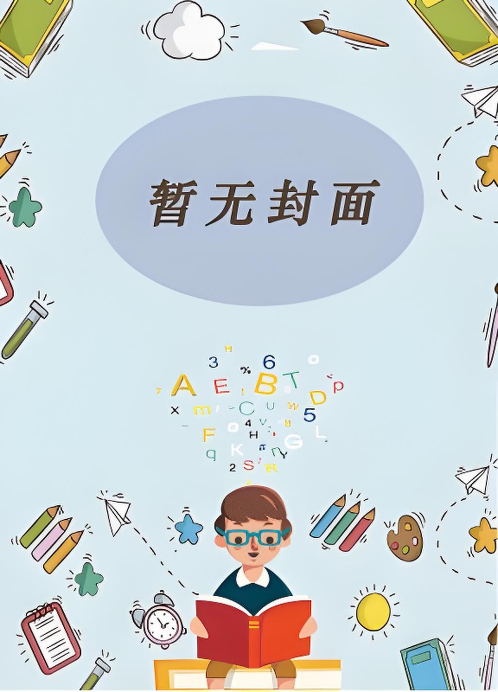 （综同人）[综]阿波罗
